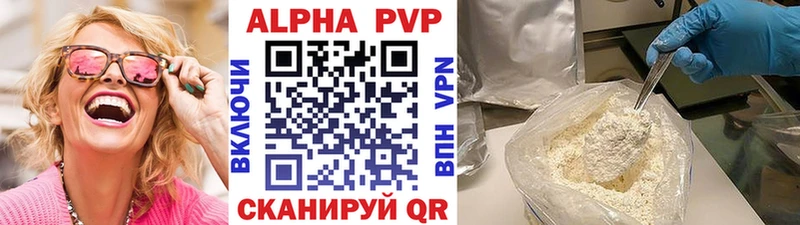 APVP кристаллы  Купить закладки  Тара 