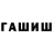 ГАШИШ Premium Izzy Wn