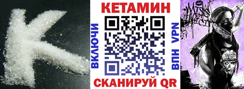Купить  Тара  Кетамин VHQ 