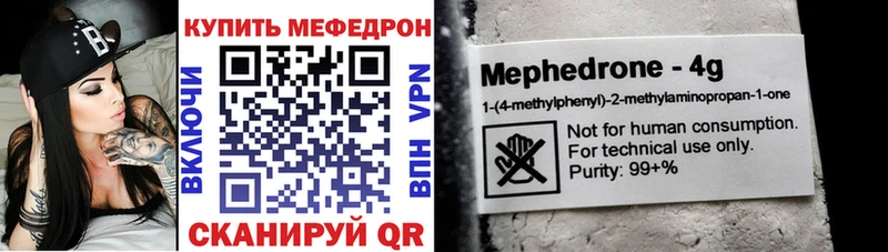 Купить закладки Тара МЯУ-МЯУ мяу мяу
