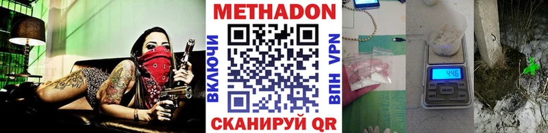 Метадон белоснежный  Купить закладки  Тара 